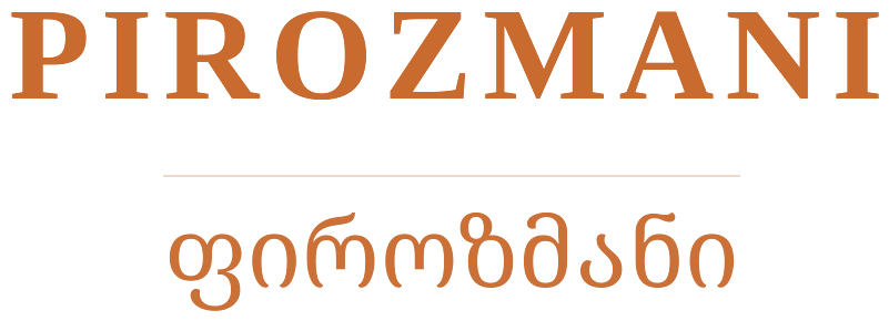 PIROZMANI — ფიროზმანი